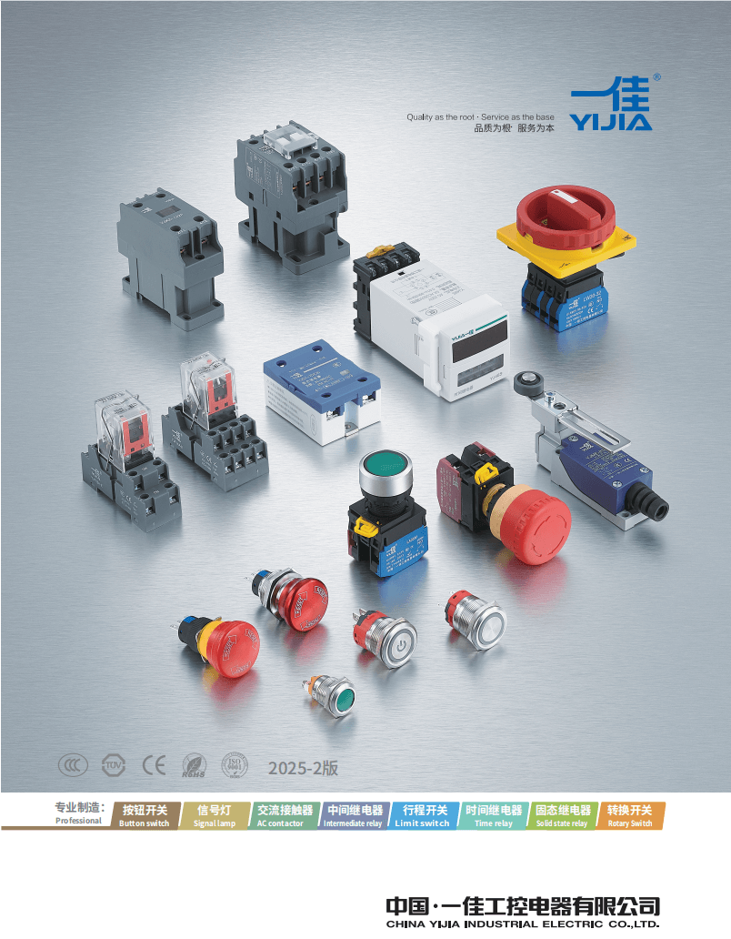 Catalóg YIJIA Catalóg YIJIA